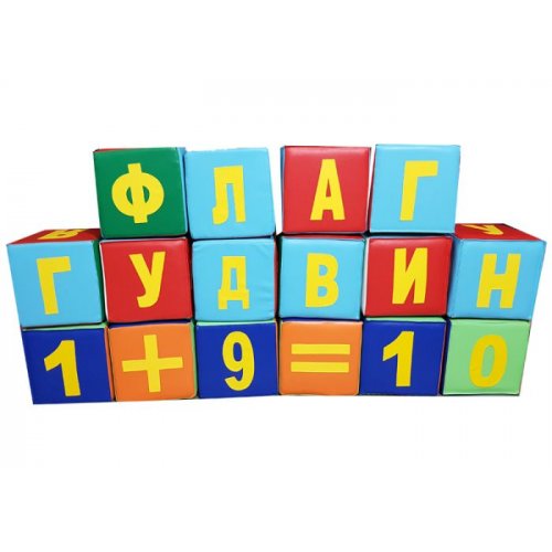 Кубики Азбука и Цифры